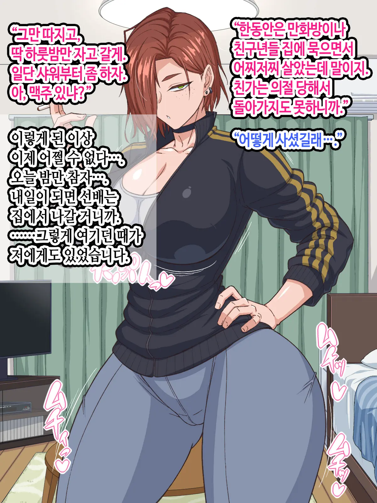 Jidaraku Senpai (Dekapai) Wa Nakanaka Dete Itte Kurenai! | 나태한 선배(왕가슴)는 좀처럼 나가주질 않는다!